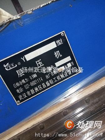 二手雕刻機
