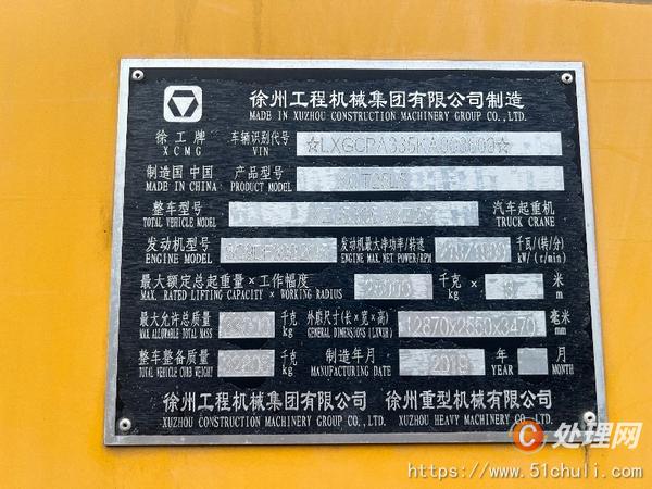 二手汽車吊
