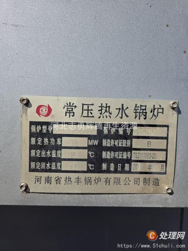 二手熱水鍋爐