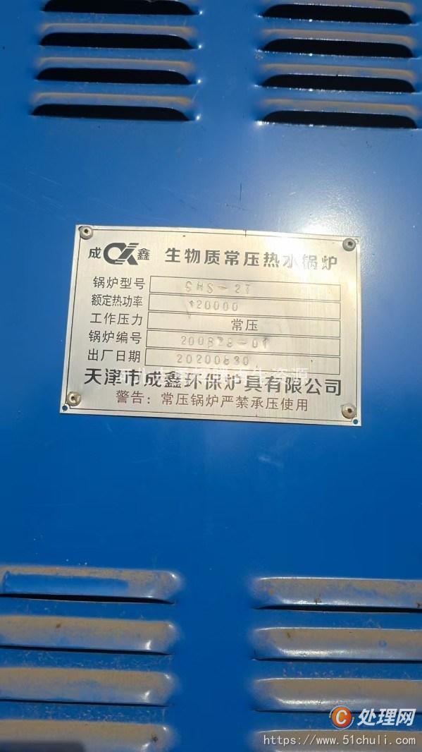 二手熱水鍋爐