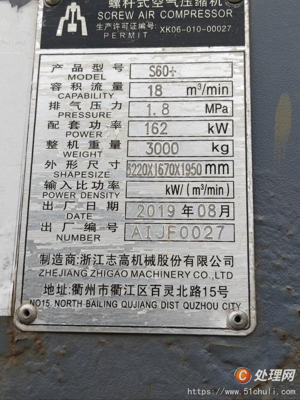 二手空壓機(jī)