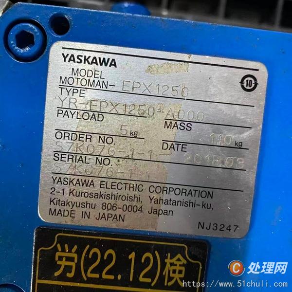 二手噴涂機器人