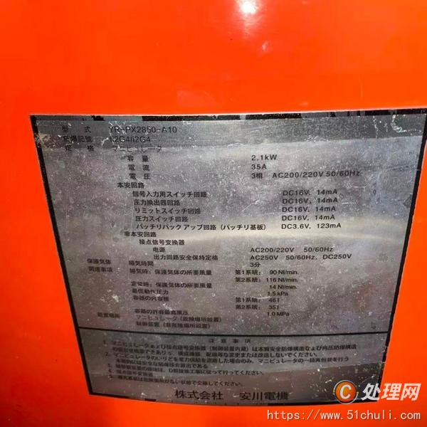 二手噴涂機(jī)器人