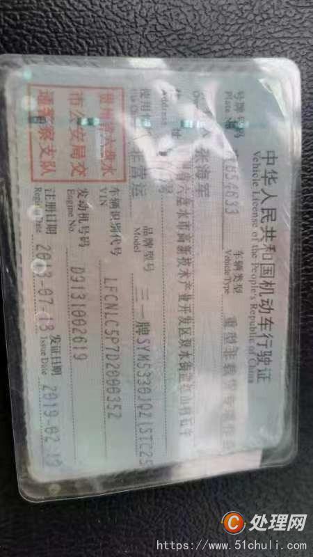 二手汽車吊