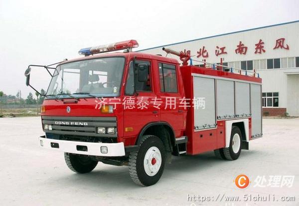 二手消防車