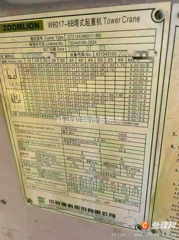 二手塔吊