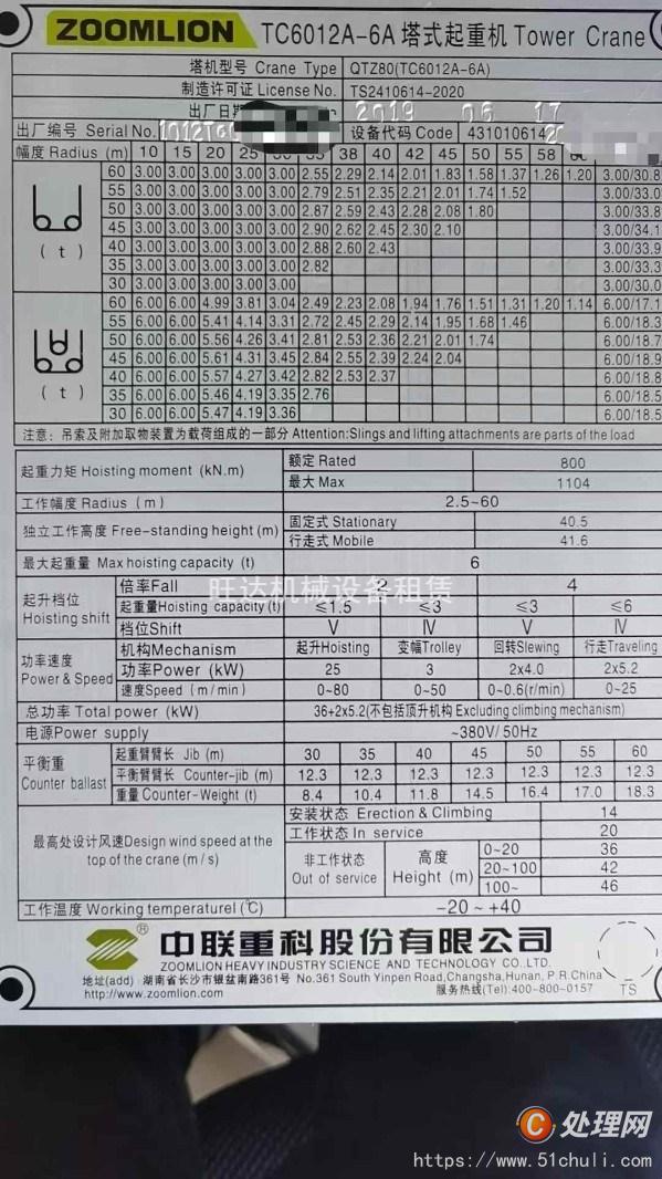 二手塔吊