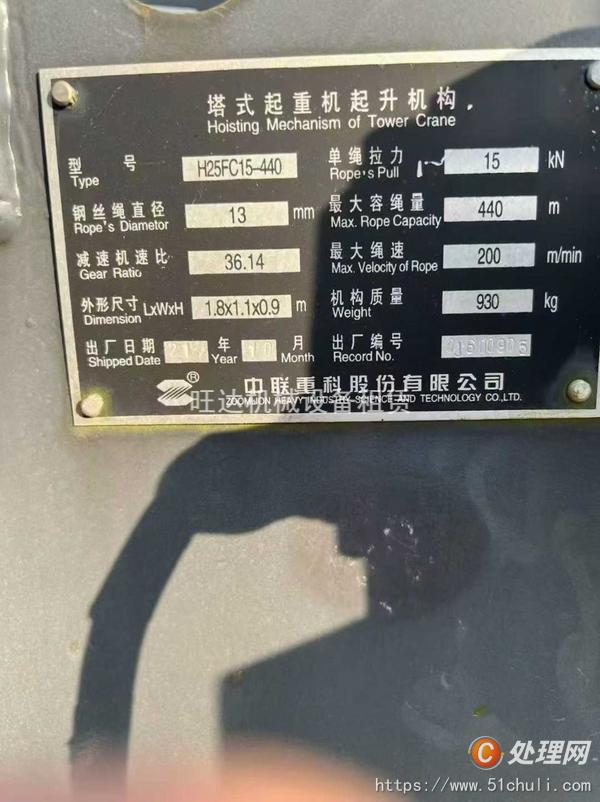 二手塔吊
