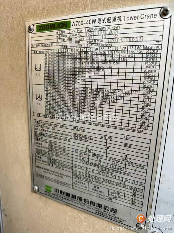 二手塔吊