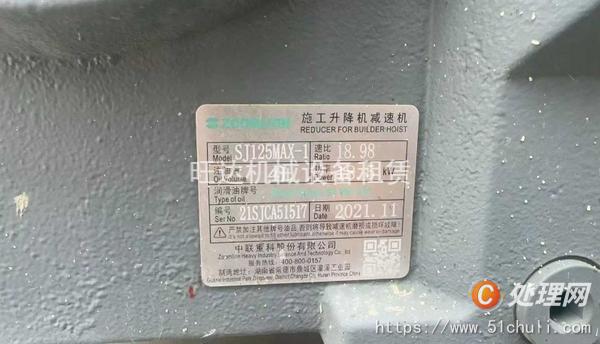 二手升降機