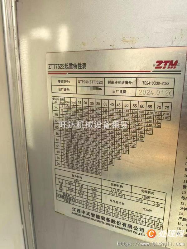 二手塔吊