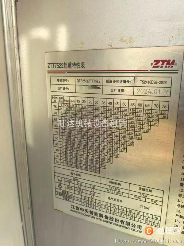 二手塔吊