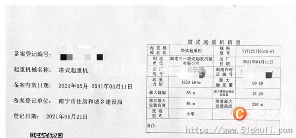 二手塔吊