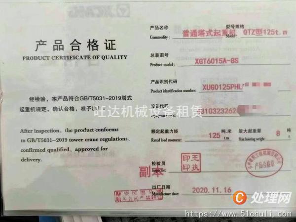 二手塔吊