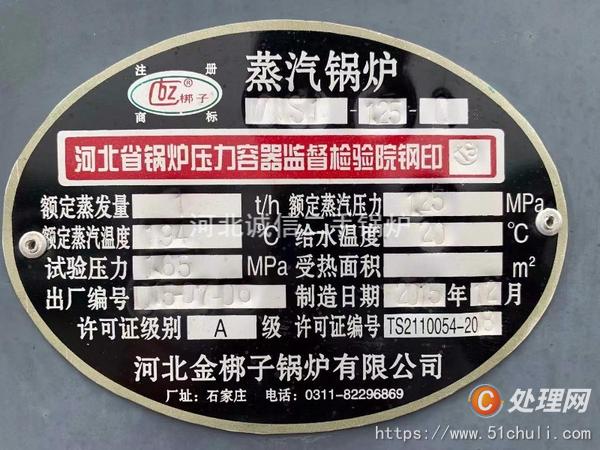 二手燃油鍋爐