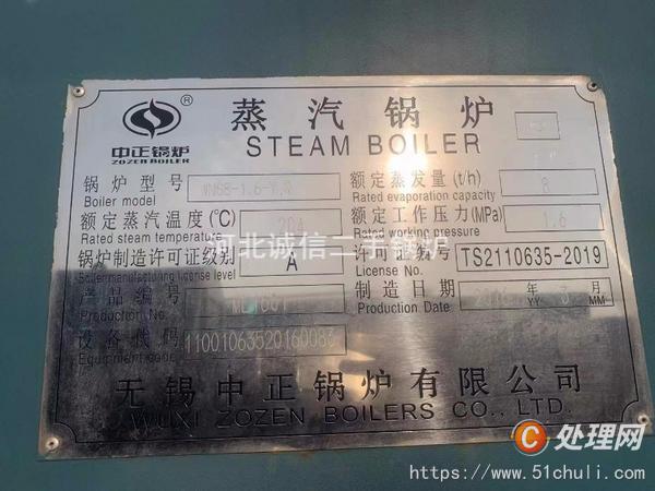 二手蒸汽鍋爐