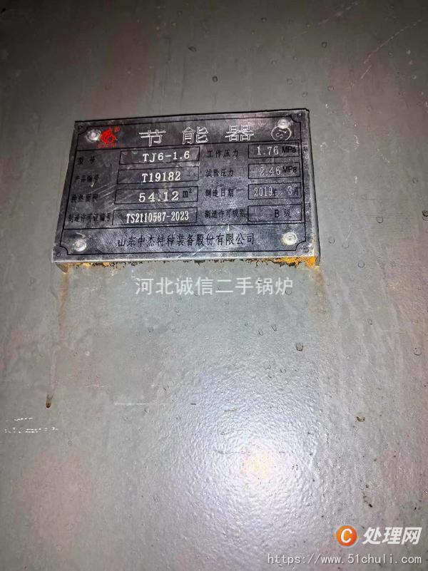 二手燃?xì)忮仩t