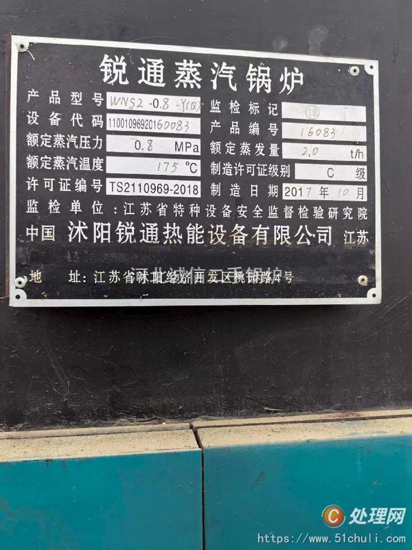 二手蒸汽鍋爐