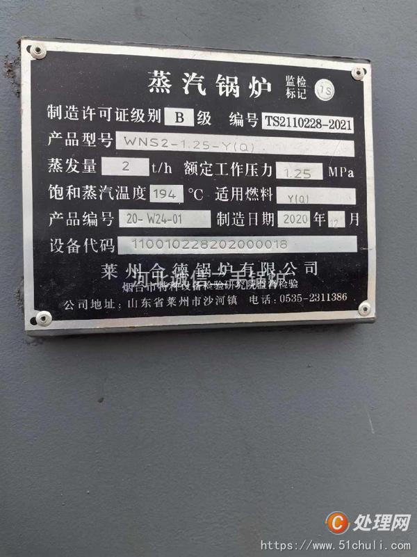 二手燃?xì)忮仩t