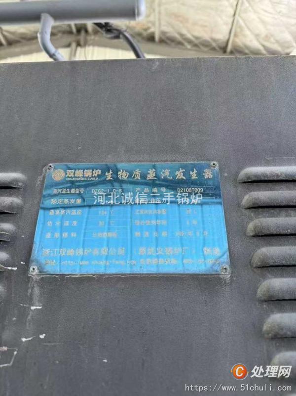 二手蒸汽發(fā)生器