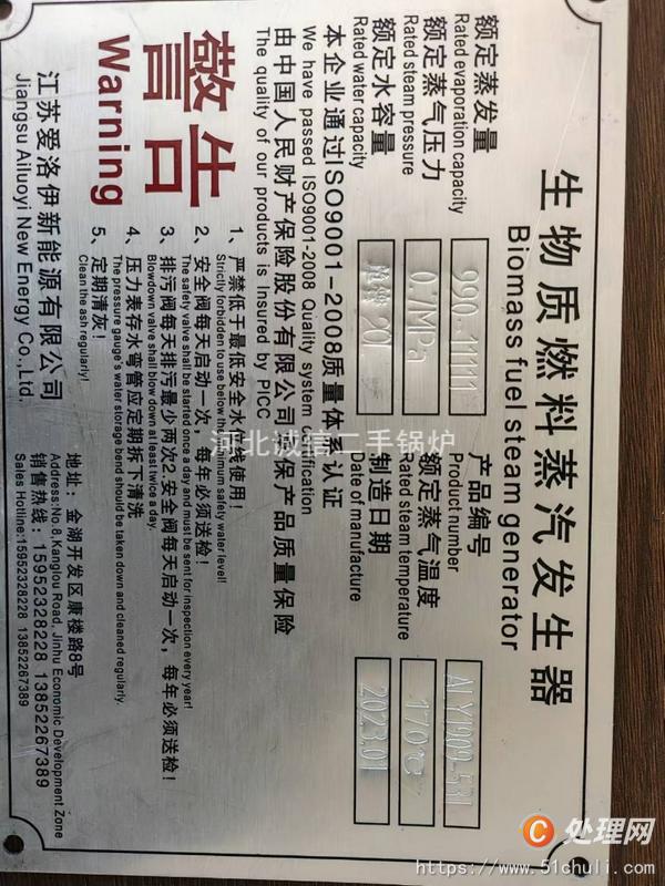 二手蒸汽發(fā)生器