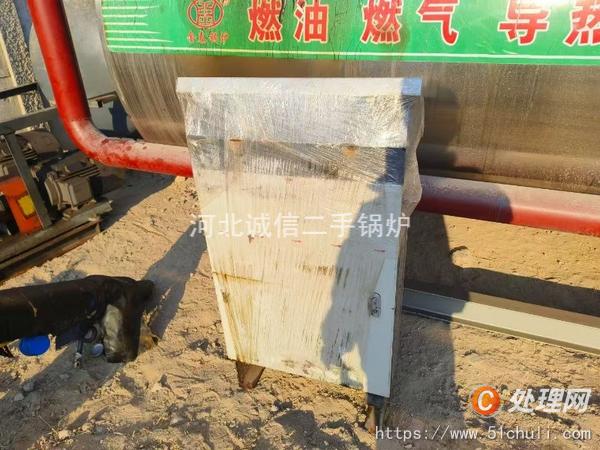 二手導(dǎo)熱油鍋爐
