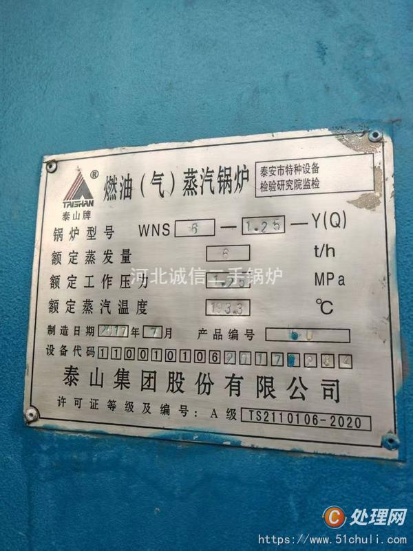 二手熱水鍋爐