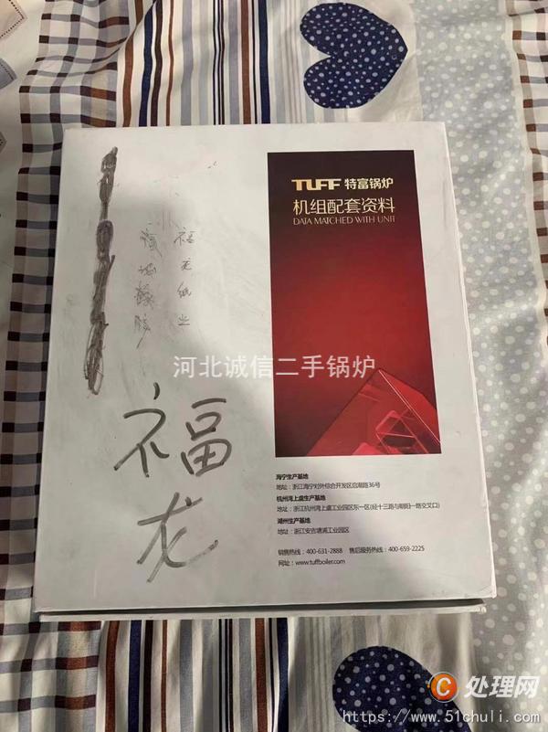 二手蒸汽鍋爐