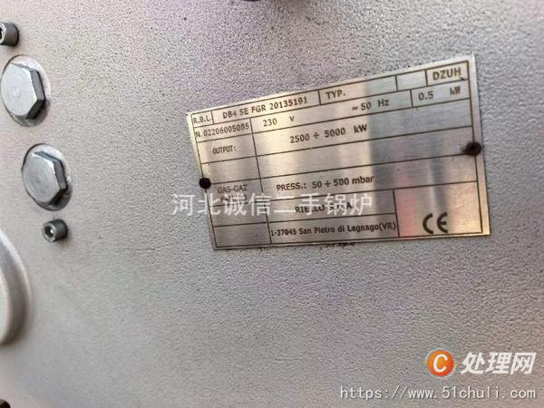 二手導熱油鍋爐