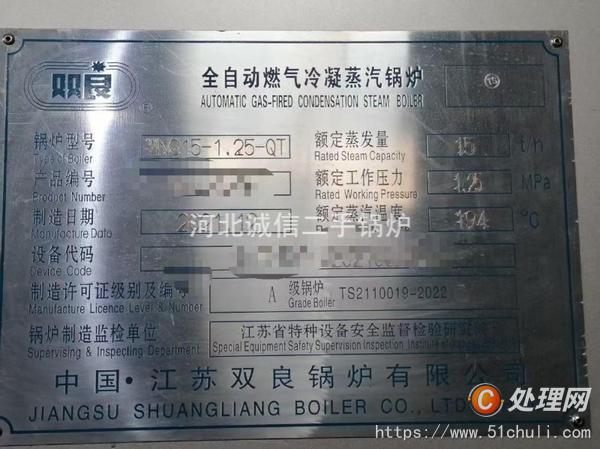 二手燃?xì)忮仩t