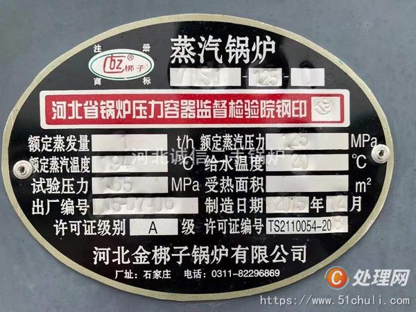 二手燃油鍋爐