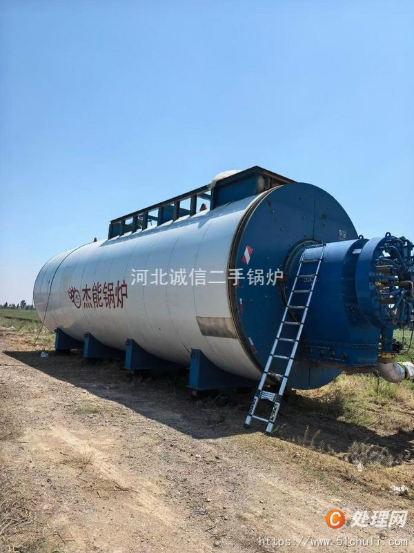 二手導(dǎo)熱油鍋爐
