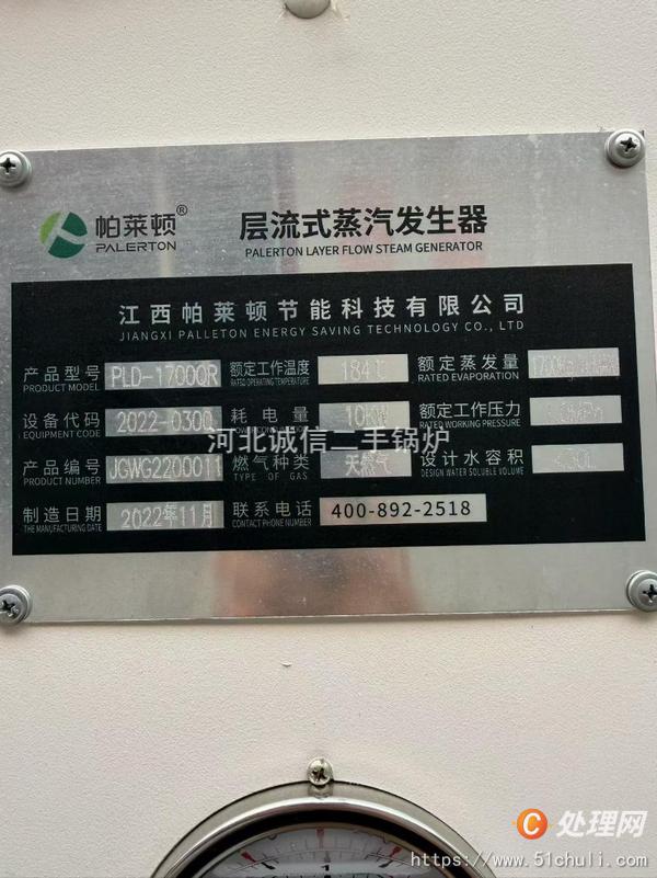 二手蒸汽發(fā)生器