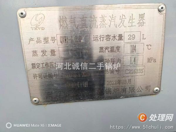 二手蒸汽發(fā)生器