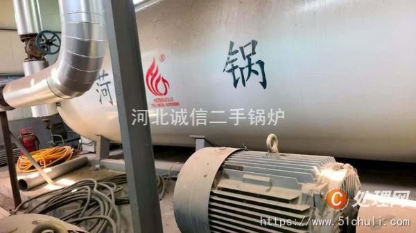 二手導(dǎo)熱油鍋爐