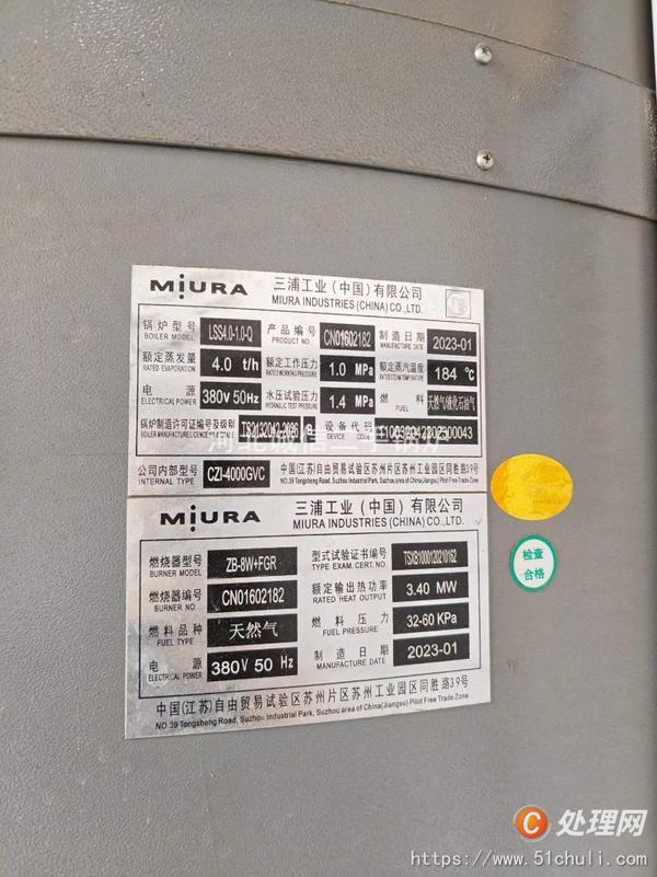 二手蒸汽鍋爐