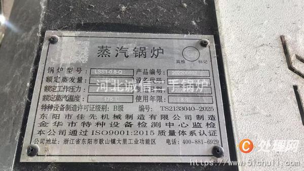 二手蒸汽發(fā)生器