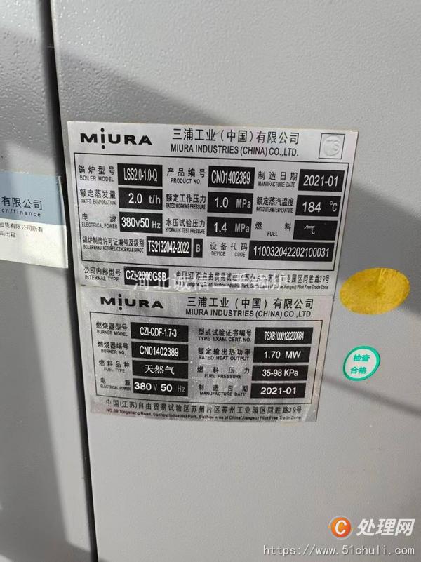 二手蒸汽鍋爐