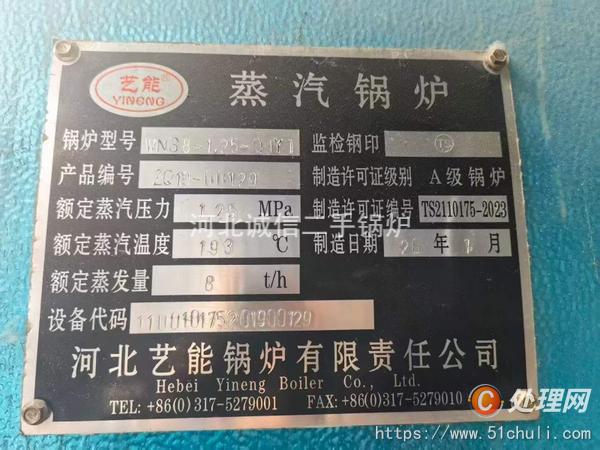 二手燃氣鍋爐