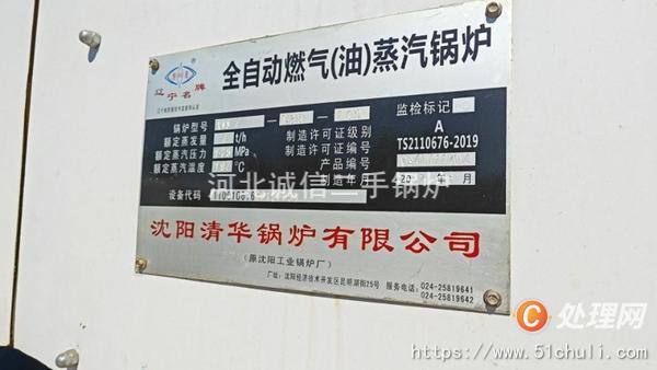 二手燃?xì)忮仩t