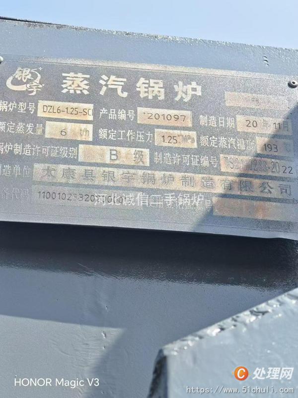 二手生物質(zhì)鍋爐