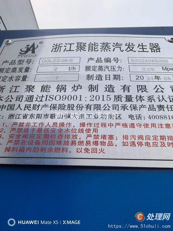 二手蒸汽發(fā)生器