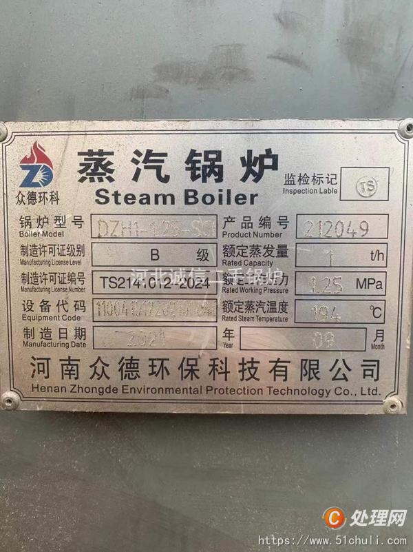 二手蒸汽鍋爐