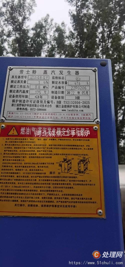 二手蒸汽發(fā)生器