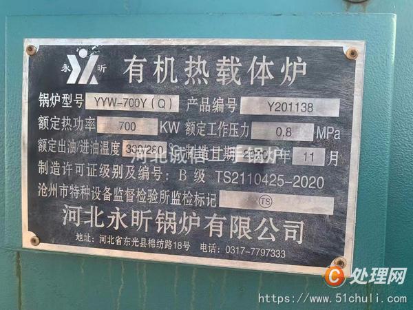 二手導熱油鍋爐