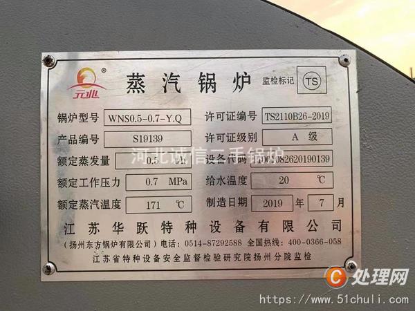 二手蒸汽鍋爐
