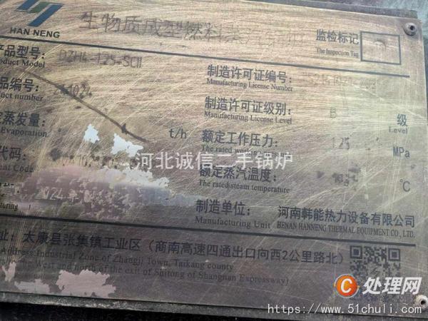 二手生物質(zhì)鍋爐