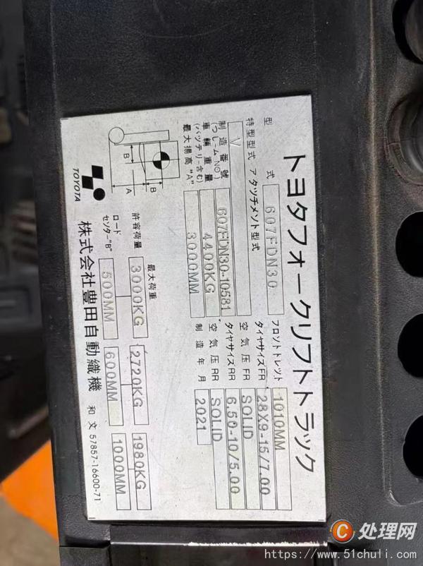 二手叉車
