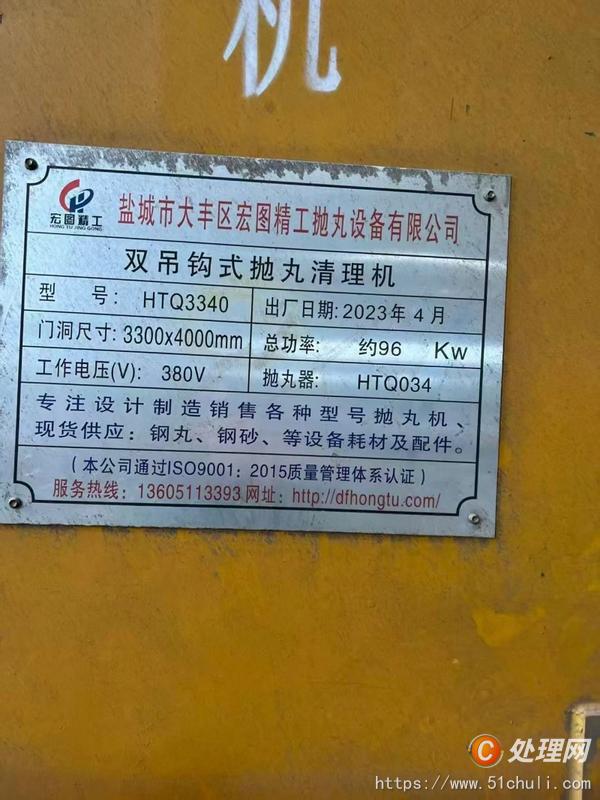 二手拋丸機(jī)