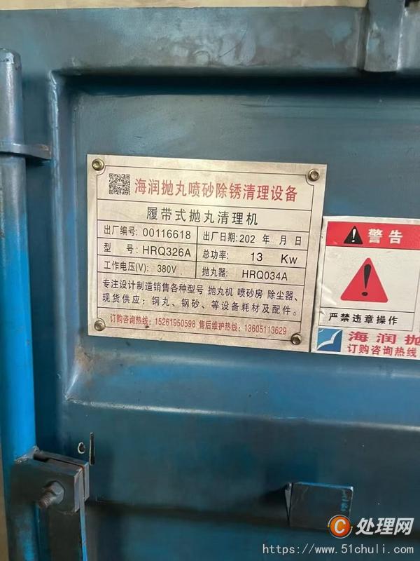 二手拋丸機(jī)